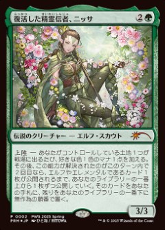 Nissa, Resurgent Animist Magic Fest